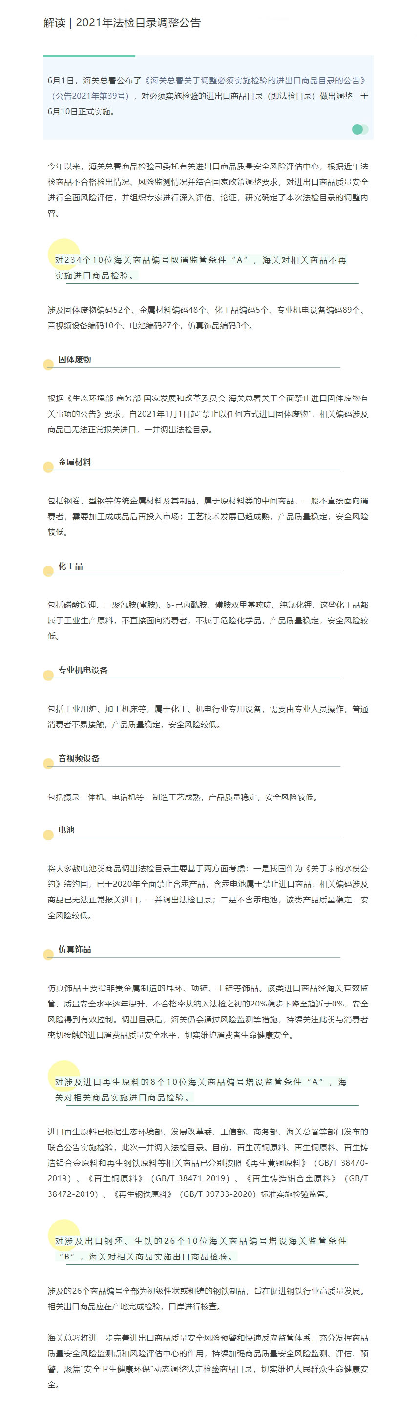20220112.jpg